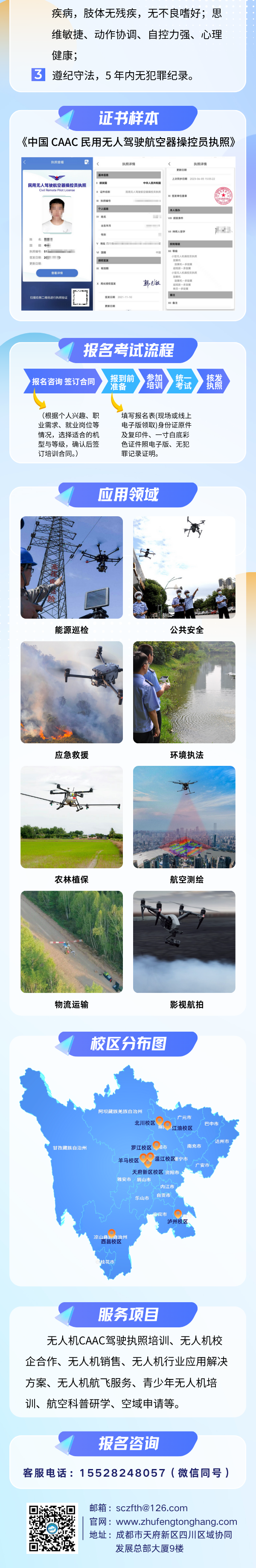 藍(lán)紫色3d立體建模玻璃質(zhì)感招聘啟事長圖 (6).png